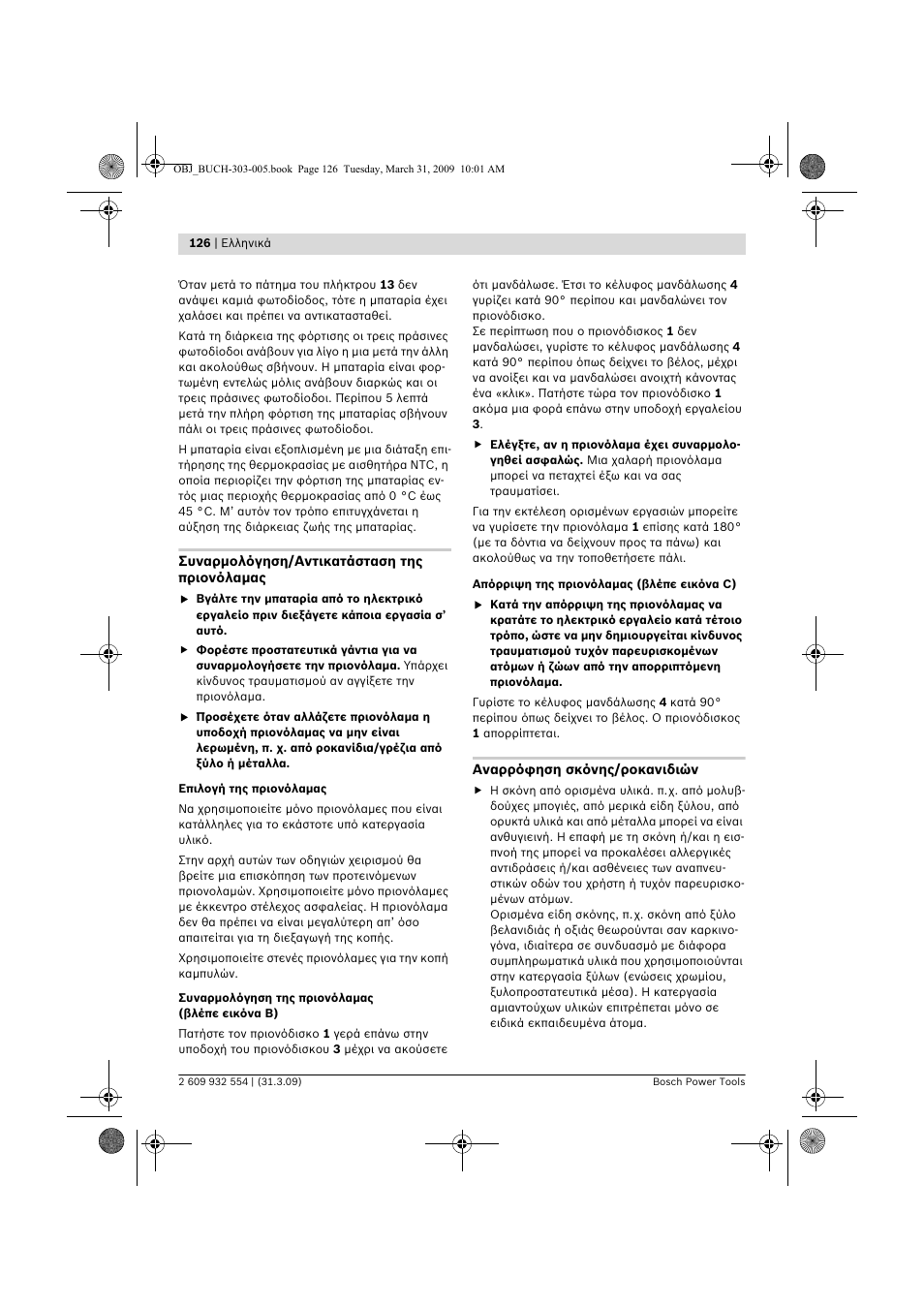 Bosch GSA 36 V-LI Professional User Manual | Page 126 / 289