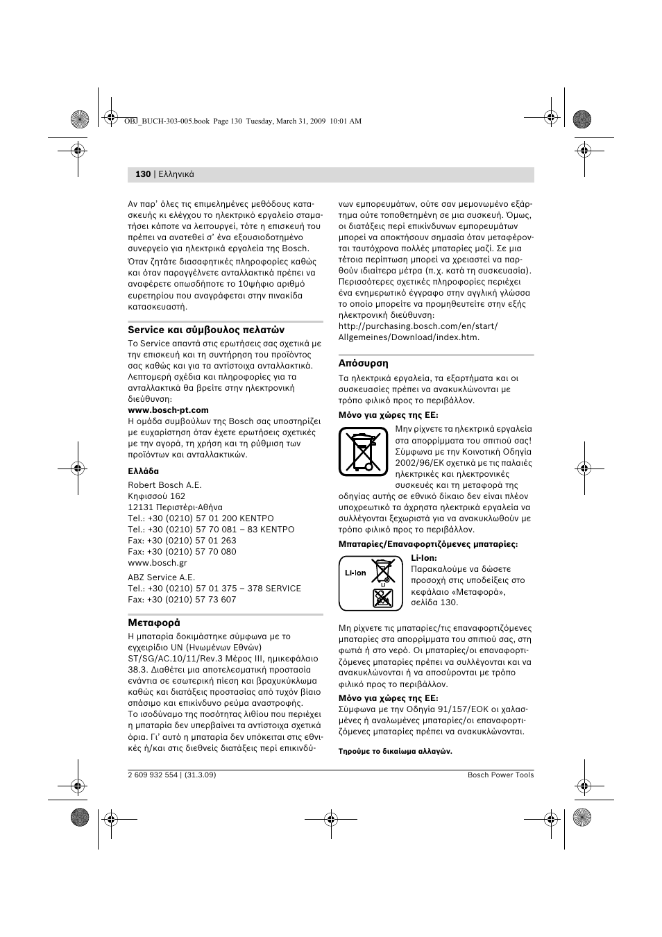 Bosch GSA 36 V-LI Professional User Manual | Page 130 / 289