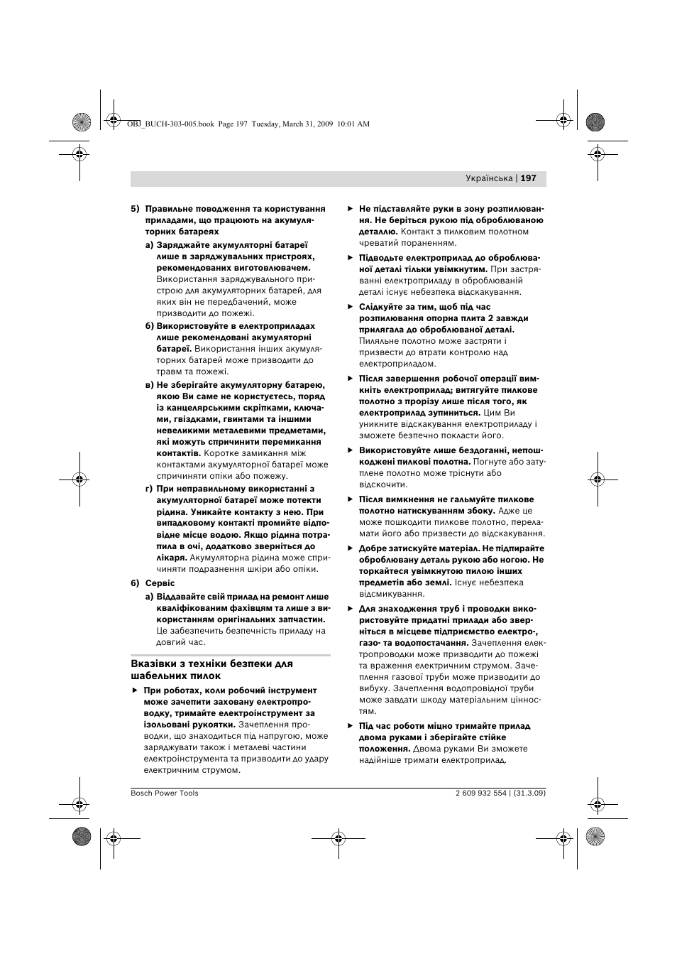 Bosch GSA 36 V-LI Professional User Manual | Page 197 / 289