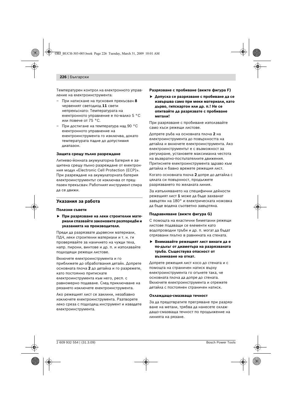 Bosch GSA 36 V-LI Professional User Manual | Page 226 / 289