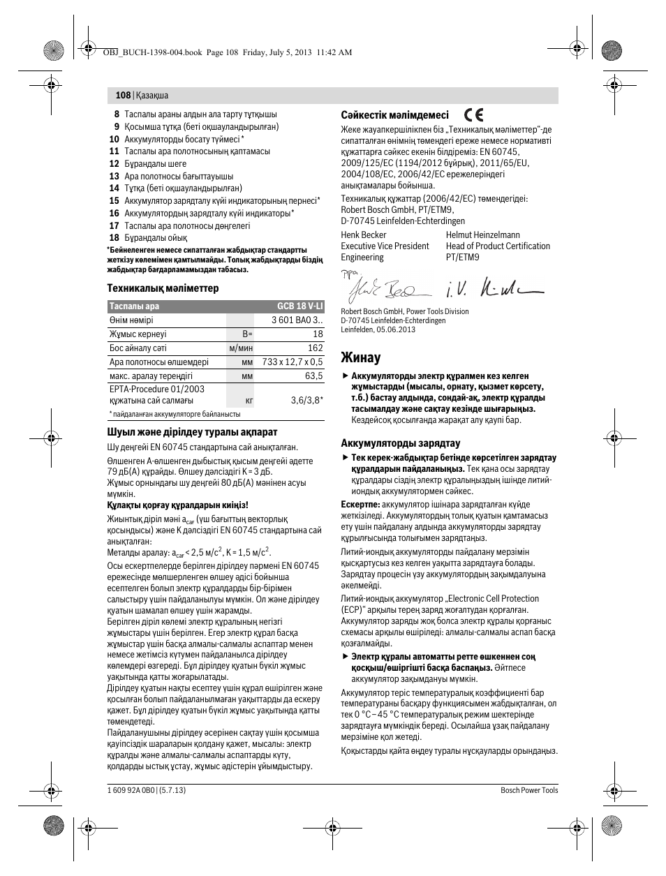 Жинау | Bosch GCB 18 V-LI Professional User Manual | Page 108 / 168