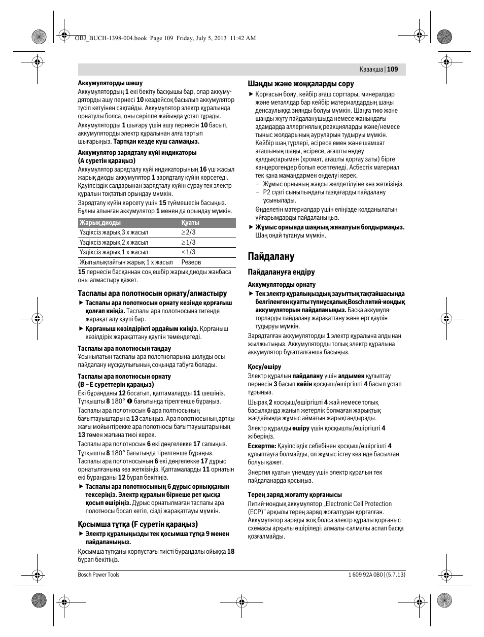 Пайдалану | Bosch GCB 18 V-LI Professional User Manual | Page 109 / 168