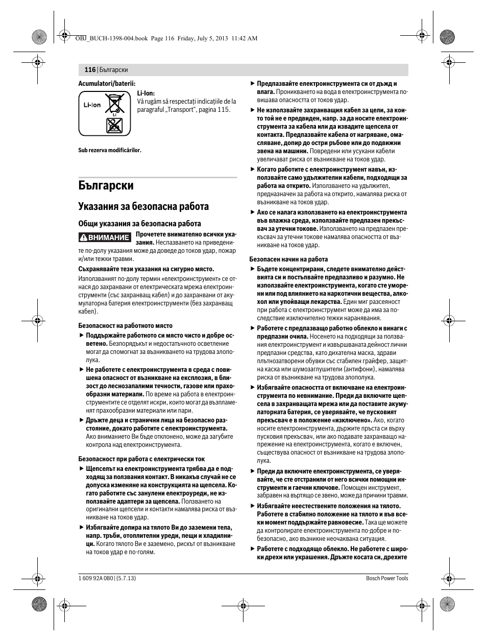 Български, Указания за безопасна работа | Bosch GCB 18 V-LI Professional User Manual | Page 116 / 168