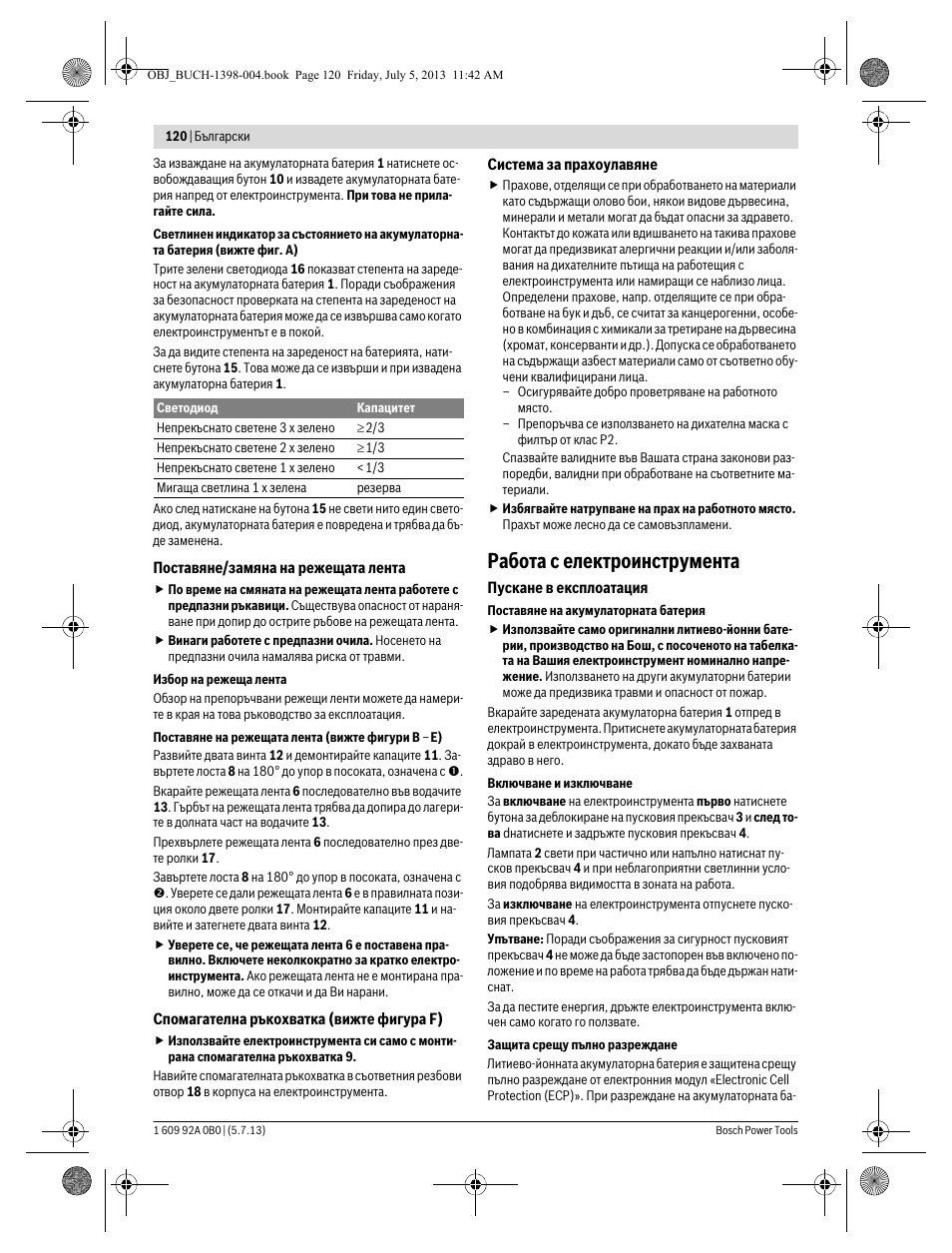 Работа с електроинструмента | Bosch GCB 18 V-LI Professional User Manual | Page 120 / 168