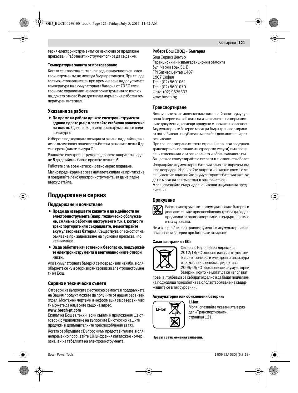 Поддържане и сервиз | Bosch GCB 18 V-LI Professional User Manual | Page 121 / 168