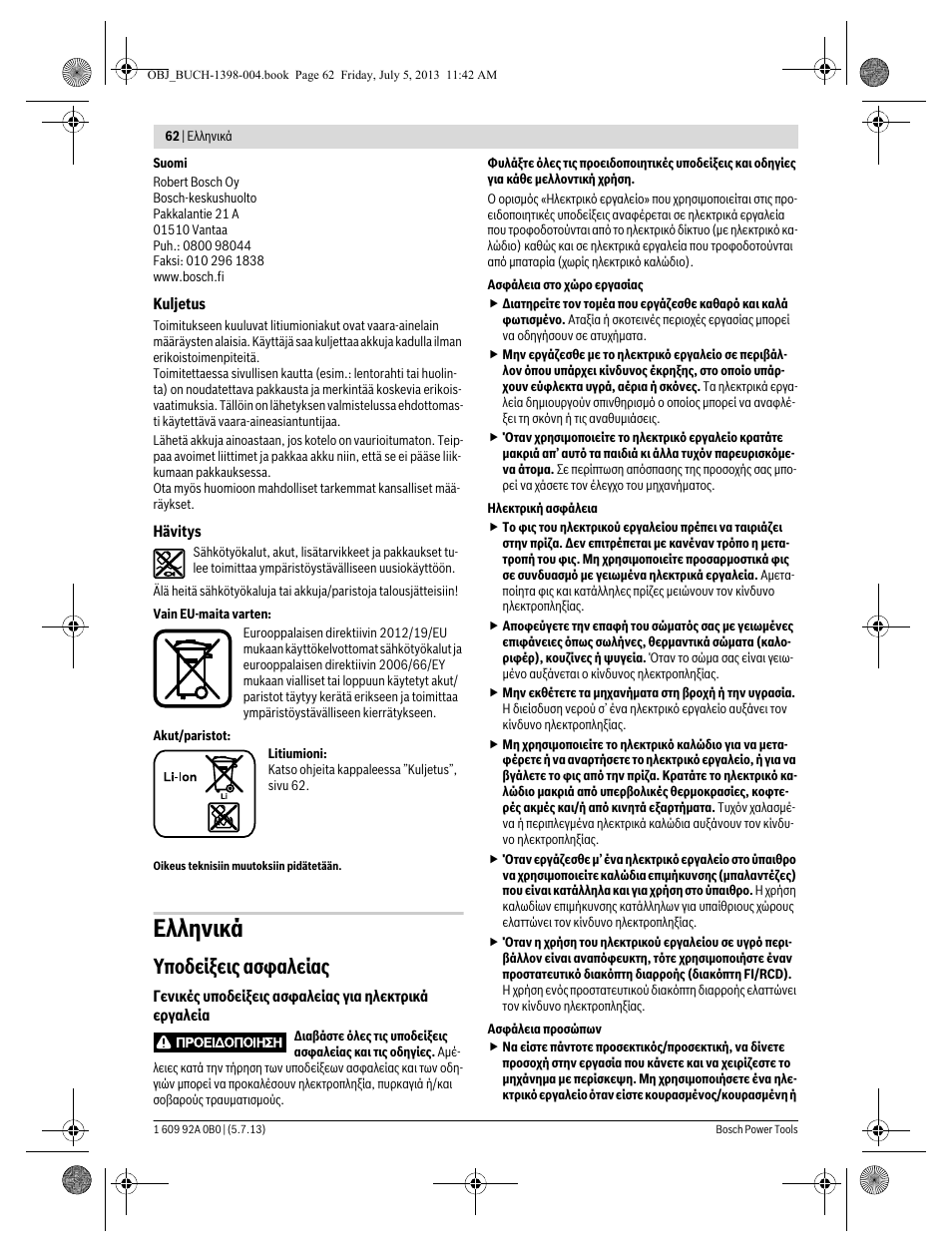 Ελληνικά, Υποδείξεις ασφαλείας | Bosch GCB 18 V-LI Professional User Manual | Page 62 / 168