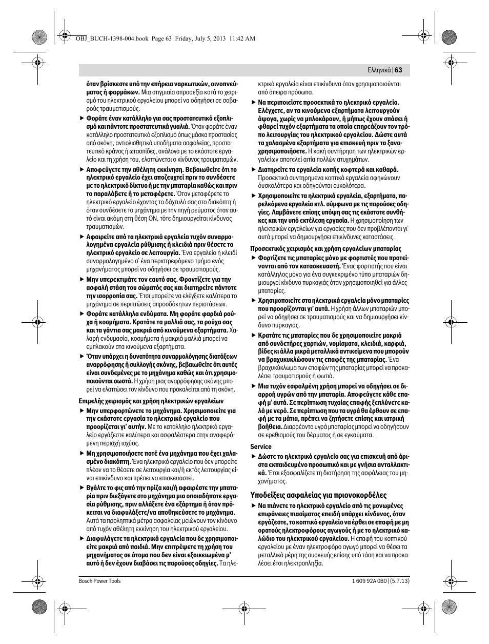 Bosch GCB 18 V-LI Professional User Manual | Page 63 / 168