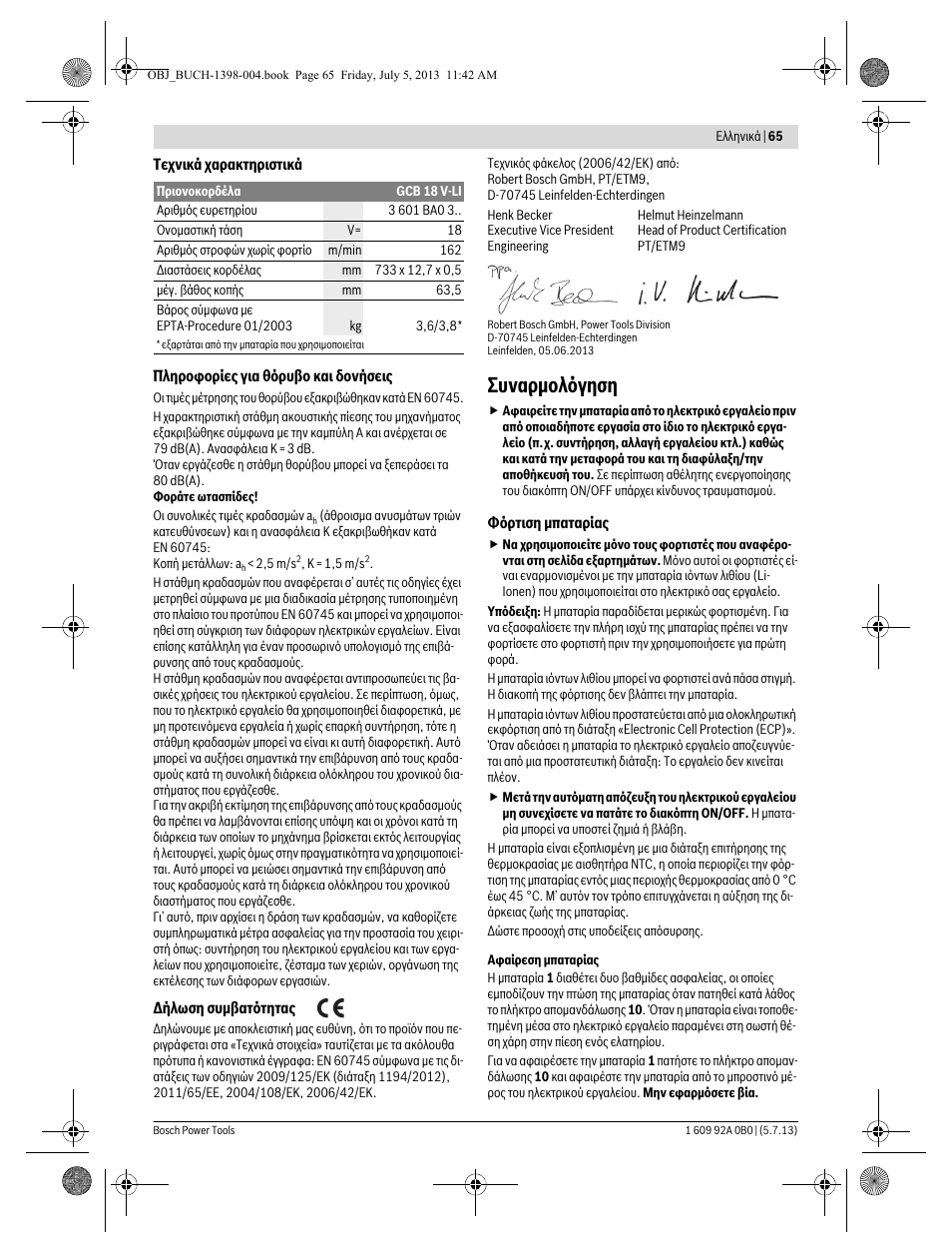 Συναρμολόγηση | Bosch GCB 18 V-LI Professional User Manual | Page 65 / 168
