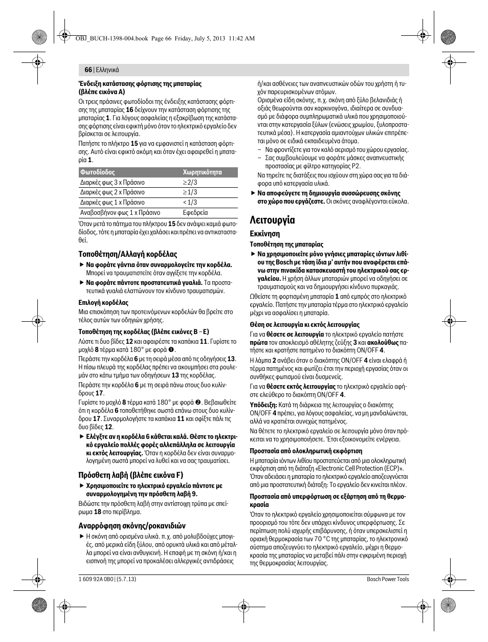 Λειτουργία | Bosch GCB 18 V-LI Professional User Manual | Page 66 / 168