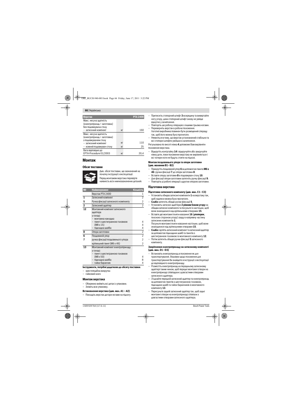 Монтаж | Bosch PTA 2400 User Manual | Page 66 / 91