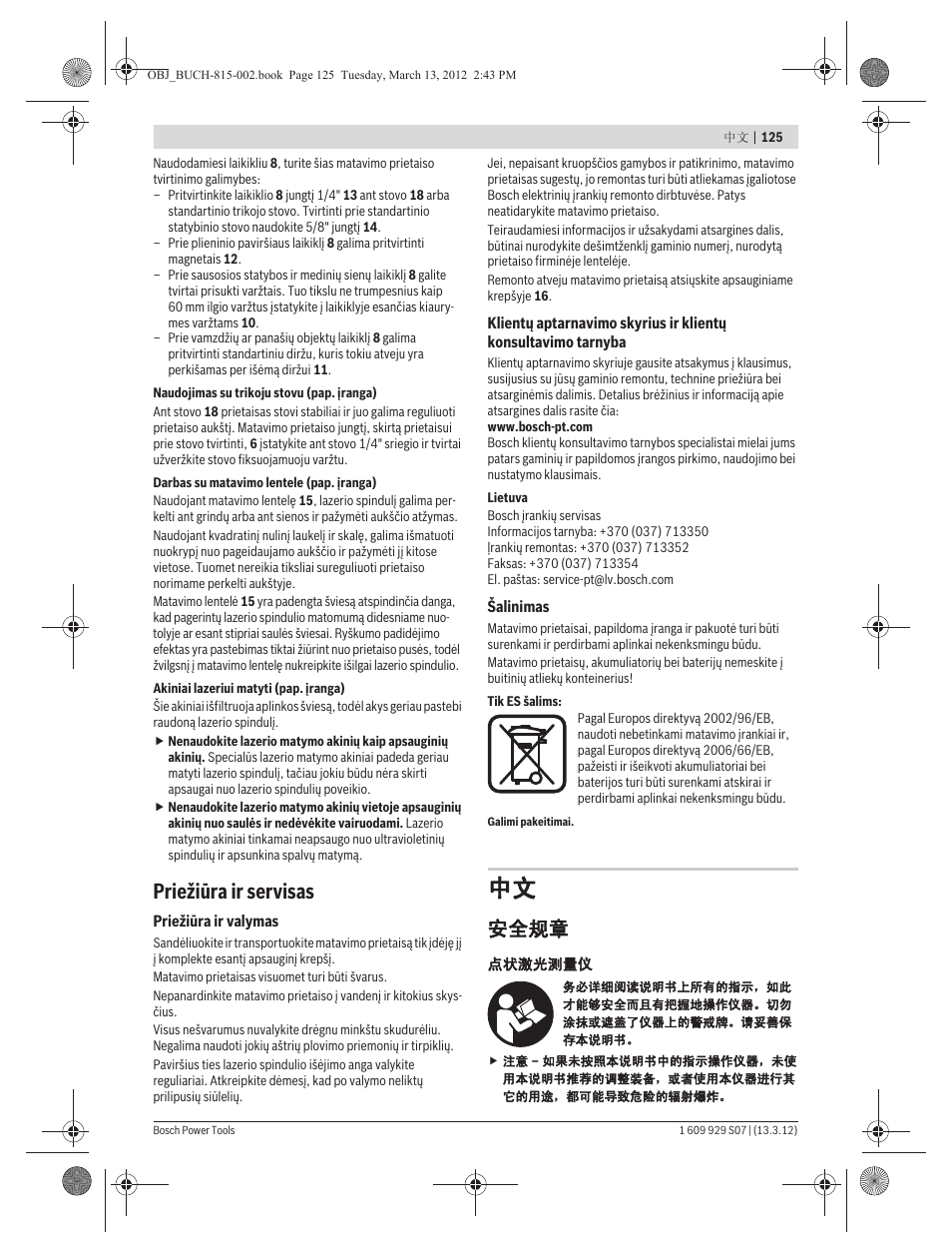Priežiūra ir servisas, 安全规章 | Bosch GPL 5 Professional User Manual | Page 125 / 162