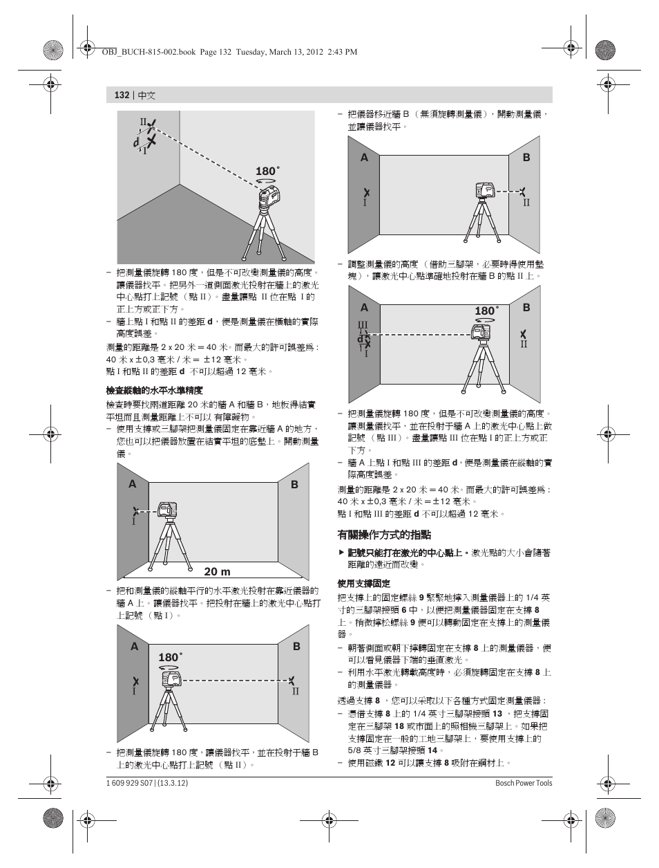 Bosch GPL 5 Professional User Manual | Page 132 / 162