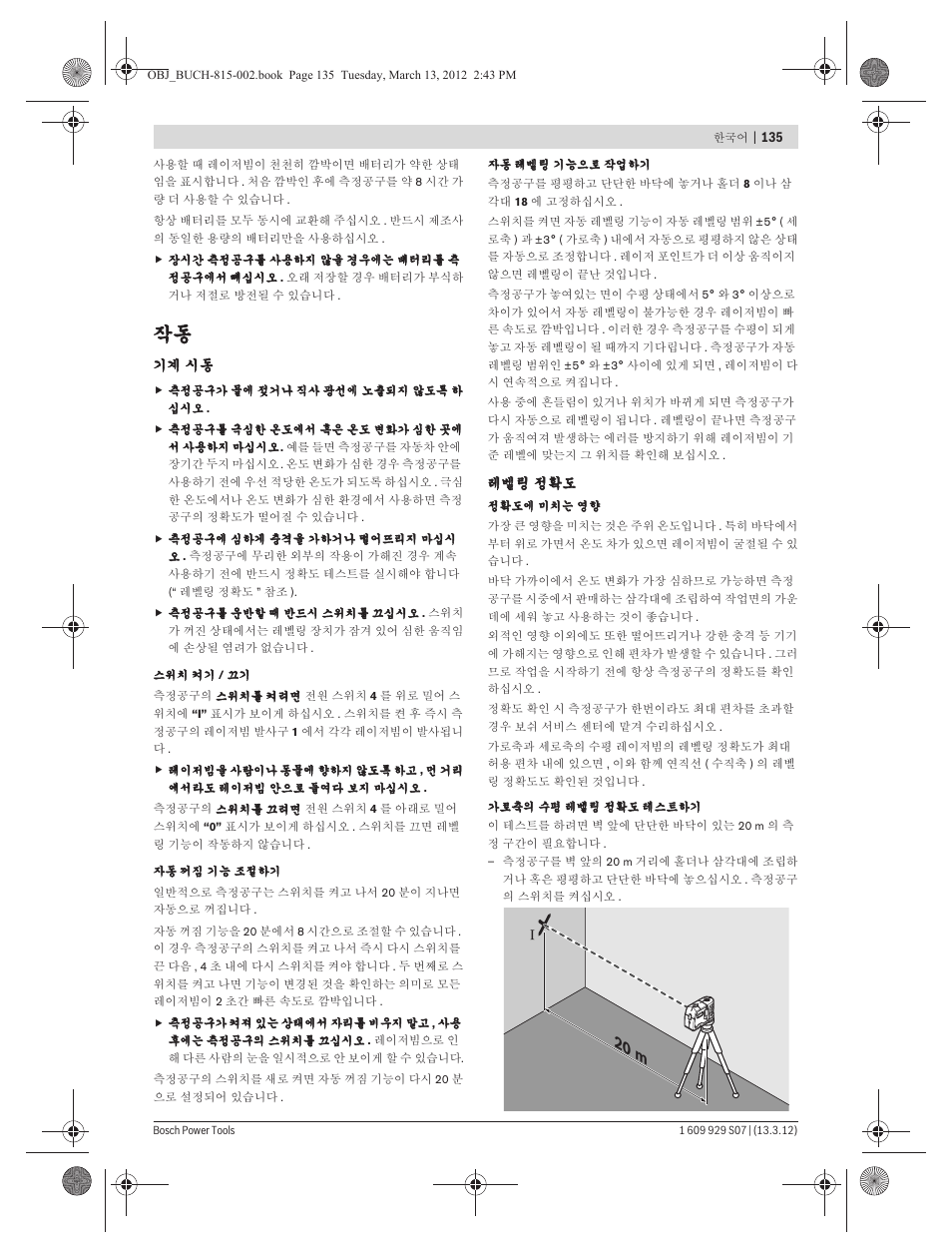 20 m | Bosch GPL 5 Professional User Manual | Page 135 / 162