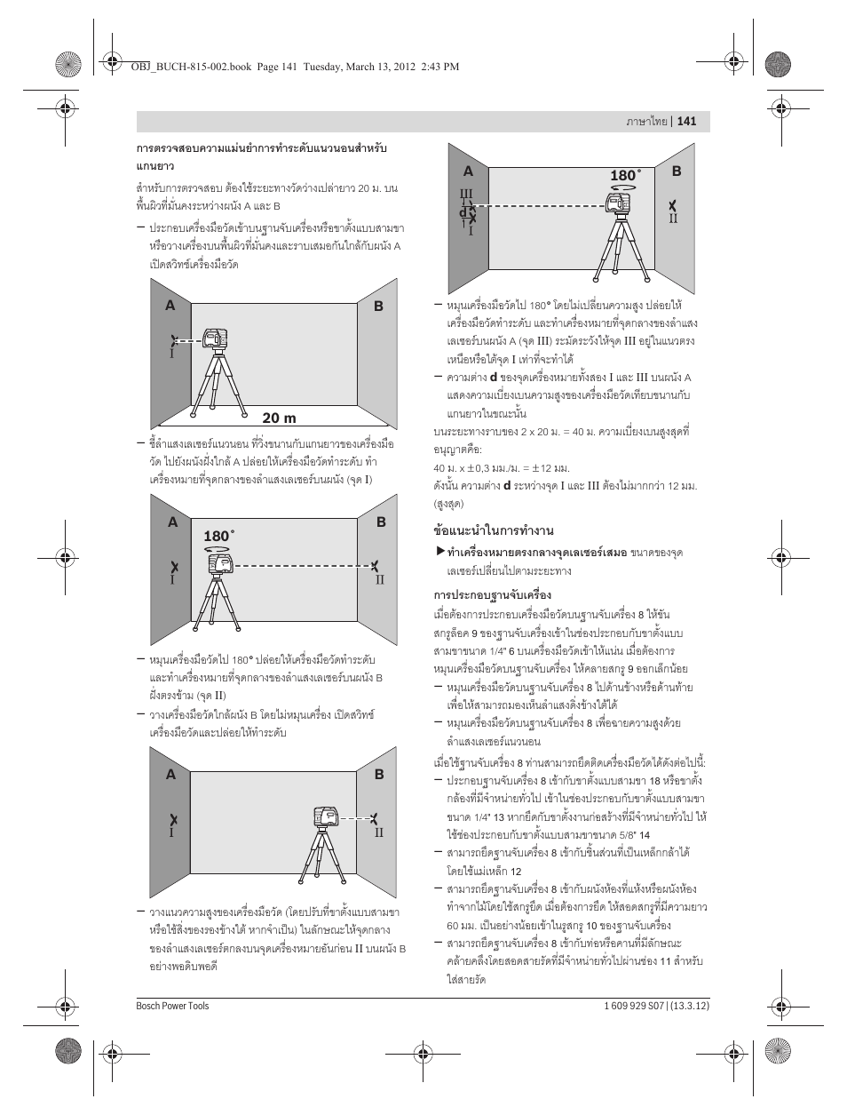 Bosch GPL 5 Professional User Manual | Page 141 / 162