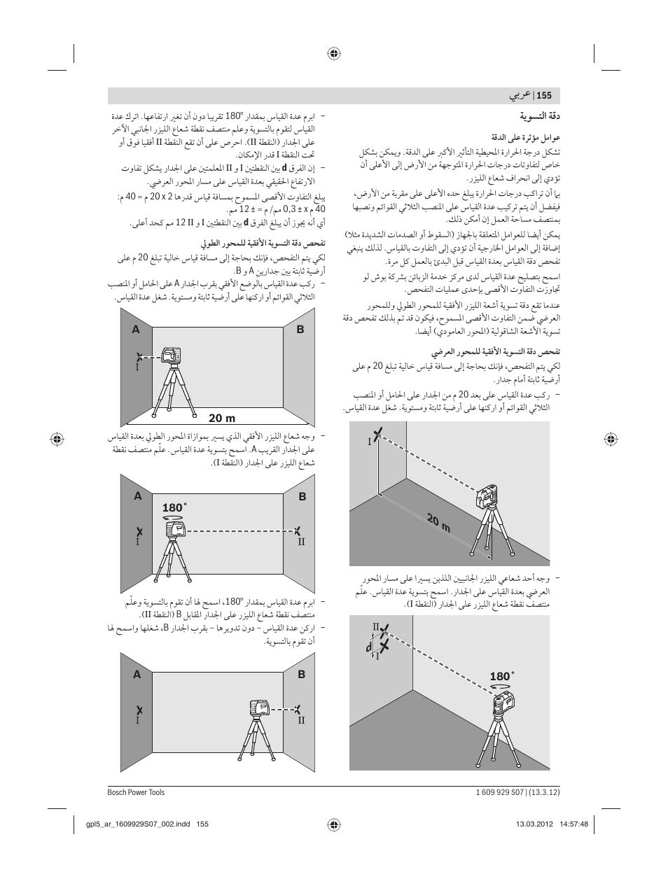 ﻲﺑﺮﻋ | Bosch GPL 5 Professional User Manual | Page 155 / 162