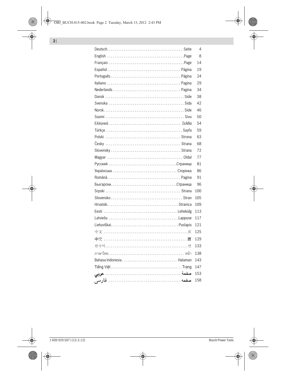 Vý—u, ภาษาไทย, หนา | Bosch GPL 5 Professional User Manual | Page 2 / 162