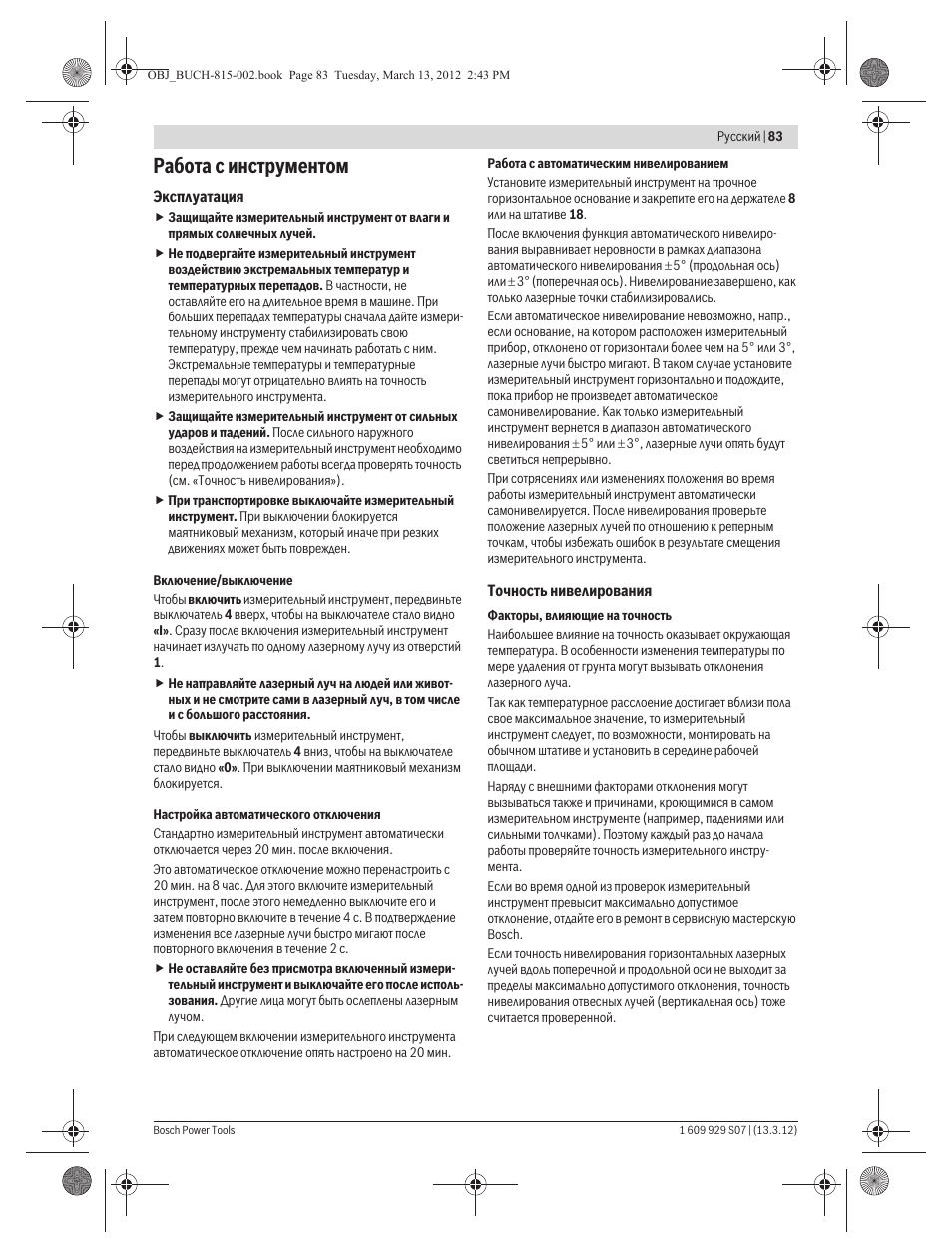 Работа с инструментом | Bosch GPL 5 Professional User Manual | Page 83 / 162