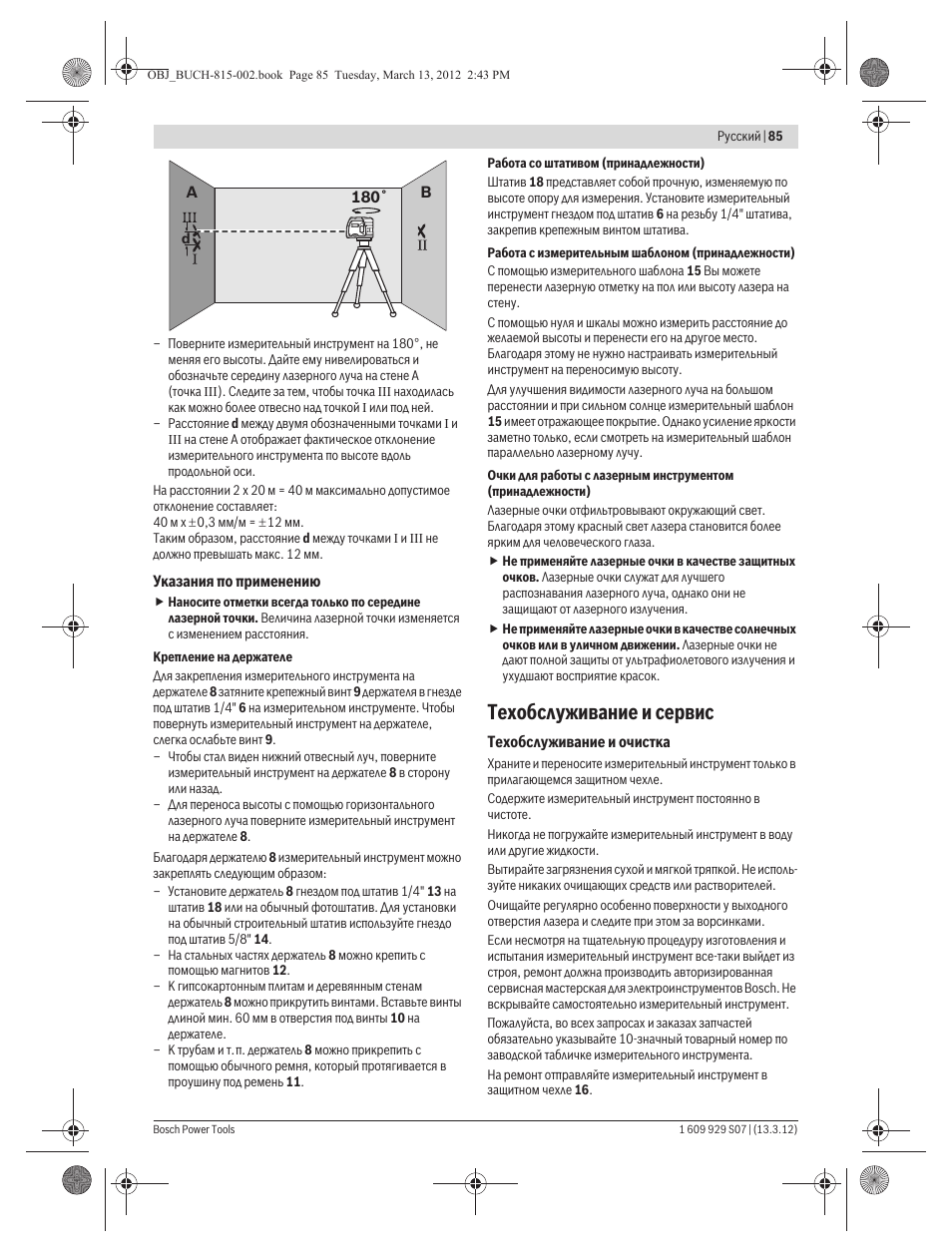 Техобслуживание и сервис | Bosch GPL 5 Professional User Manual | Page 85 / 162