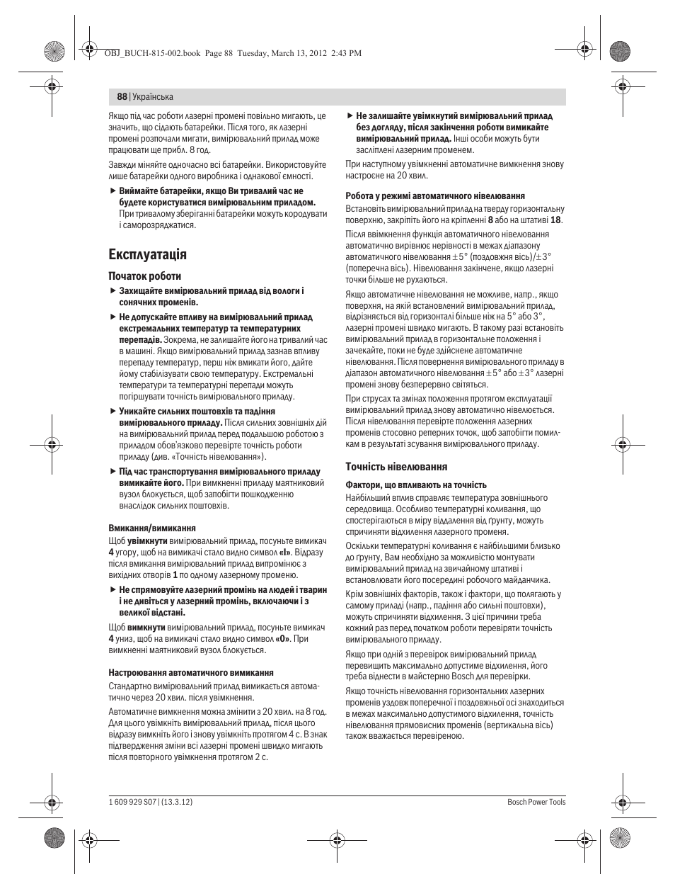 Експлуатац³я | Bosch GPL 5 Professional User Manual | Page 88 / 162