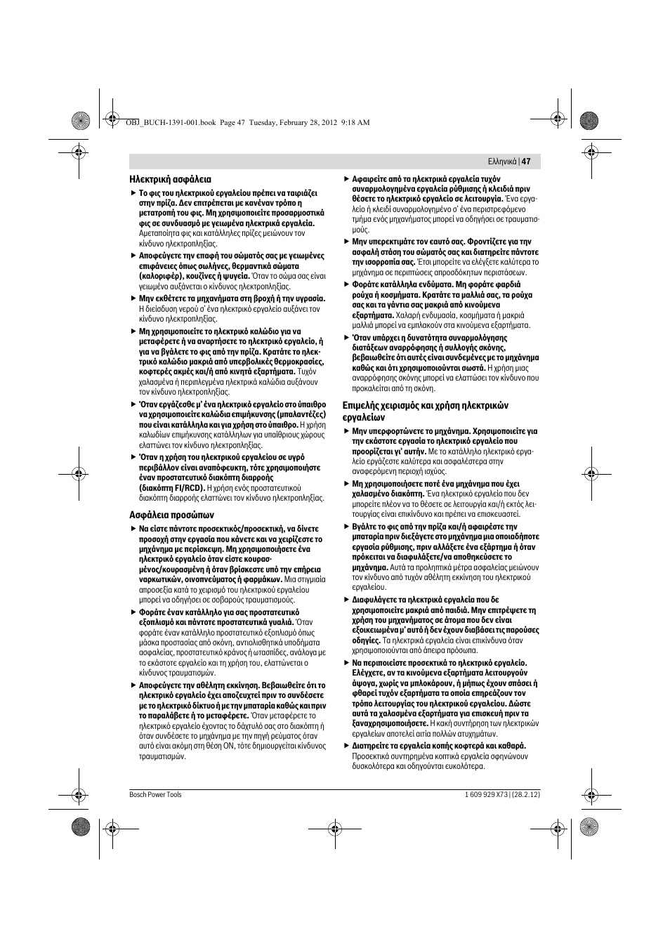 Bosch GSH 11 VC Professional User Manual | Page 47 / 123