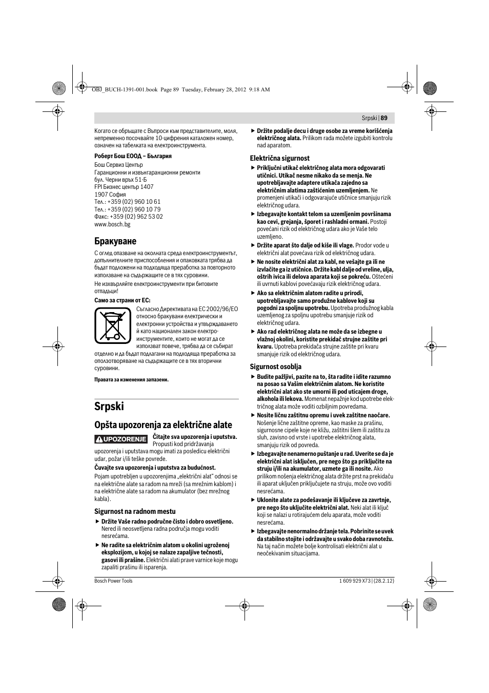 Srpski, Бракуване, Opšta upozorenja za električne alate | Bosch GSH 11 VC Professional User Manual | Page 89 / 123