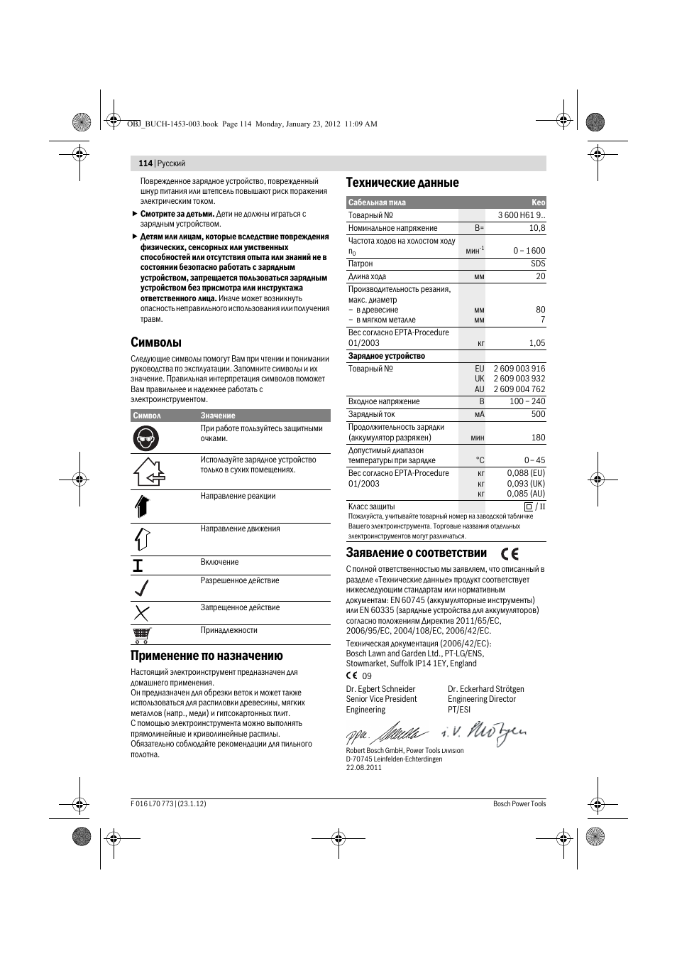Символы, Применение по назначению, Технические данные заявление о соответствии | Bosch Keo User Manual | Page 114 / 181