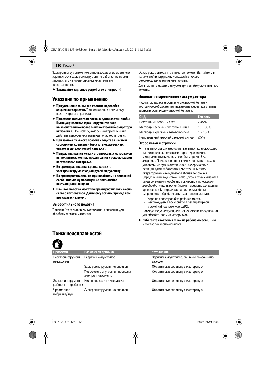 Указания по применению, Поиск неисправностей | Bosch Keo User Manual | Page 116 / 181