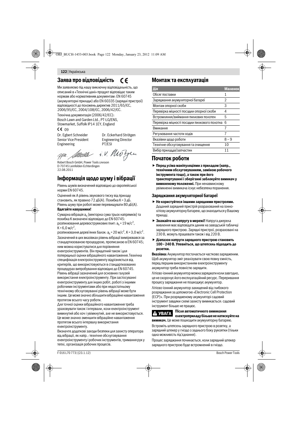 Заява про в³дпов³дн³сть, Нформац³я щодо шуму ³ в³брац, Монтаж та експлуатац³я початок роботи | Bosch Keo User Manual | Page 122 / 181