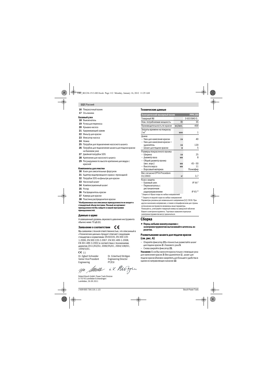 Сборка | Bosch PPR 250 User Manual | Page 112 / 171