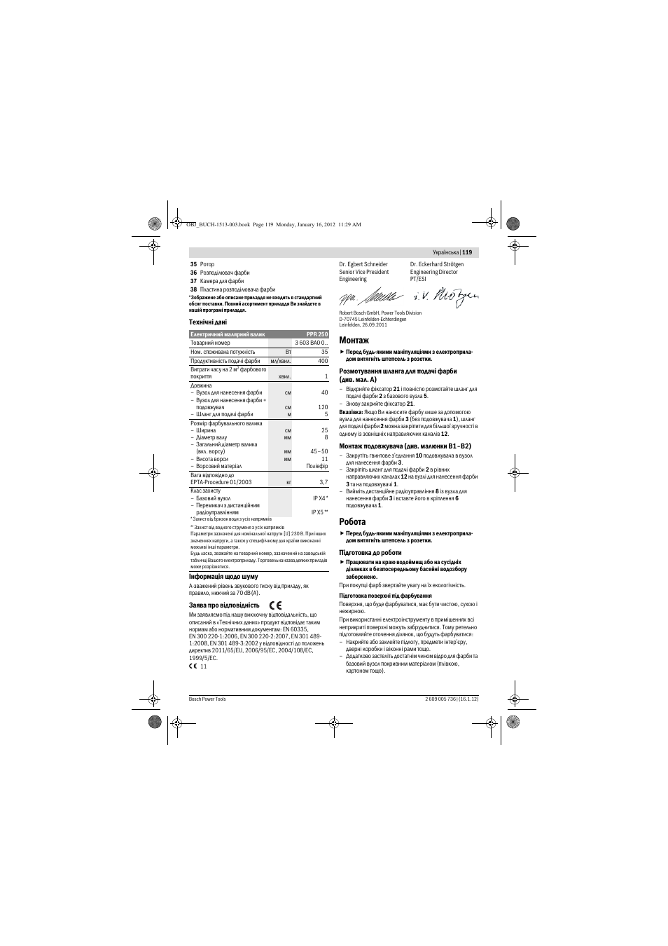 Монтаж, Робота | Bosch PPR 250 User Manual | Page 119 / 171