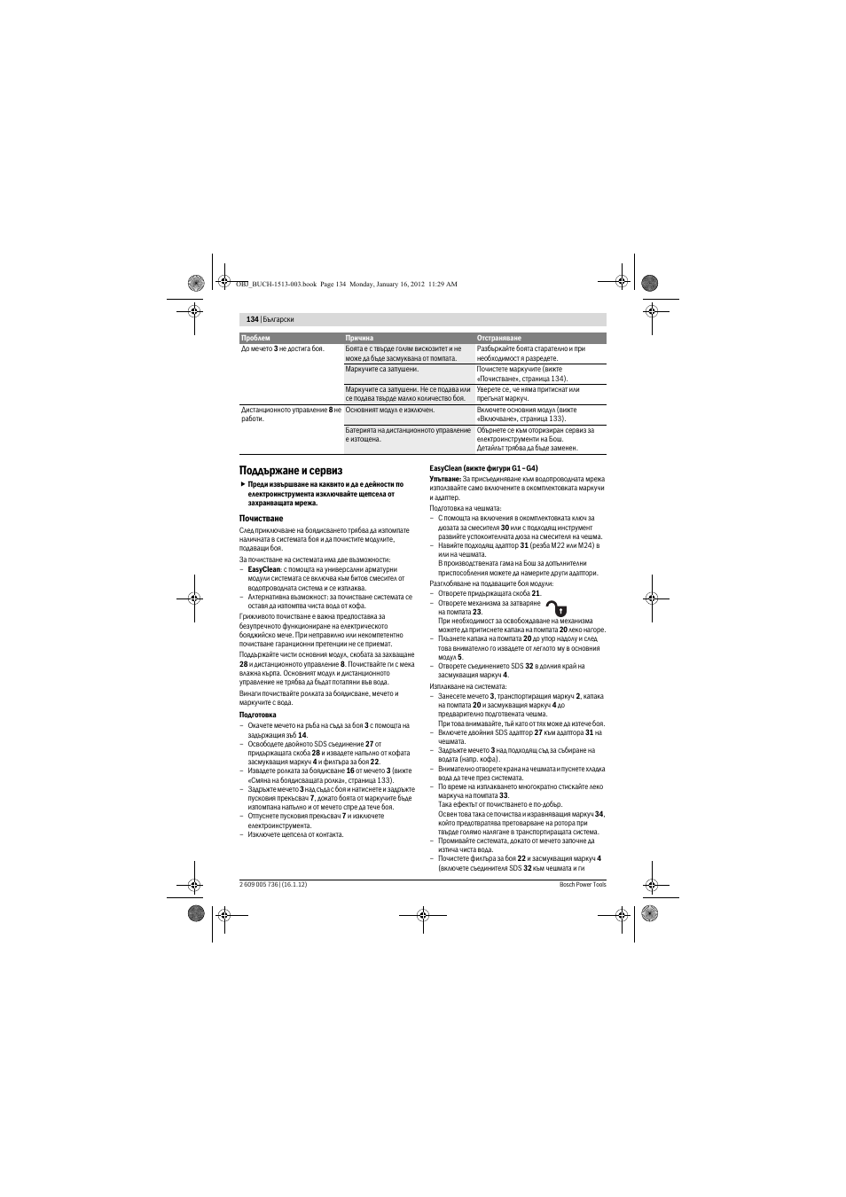 Поддържане и сервиз | Bosch PPR 250 User Manual | Page 134 / 171