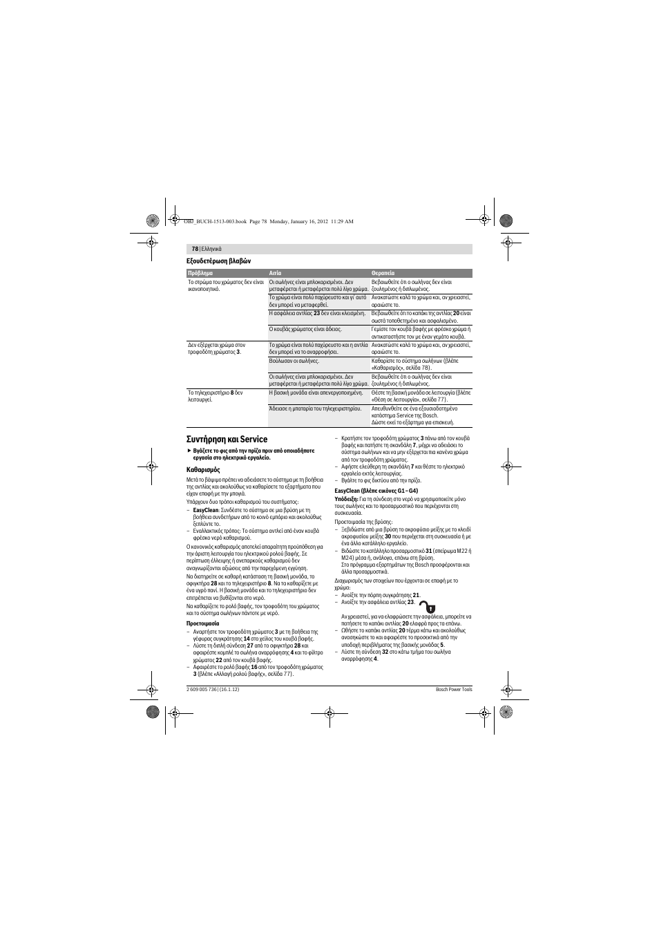 Ухнфюсзуз кбй service | Bosch PPR 250 User Manual | Page 78 / 171