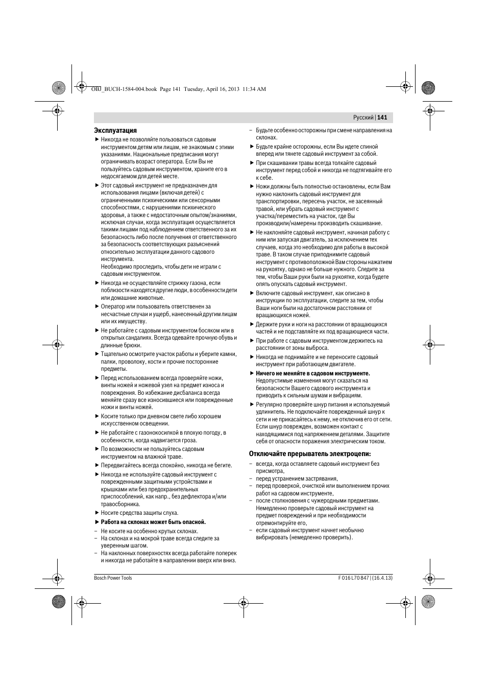 Bosch Rotak 32 LI User Manual | Page 141 / 248