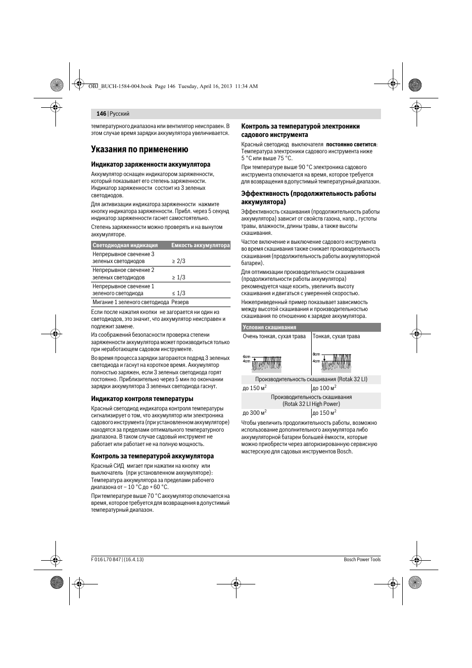 Указания по применению | Bosch Rotak 32 LI User Manual | Page 146 / 248