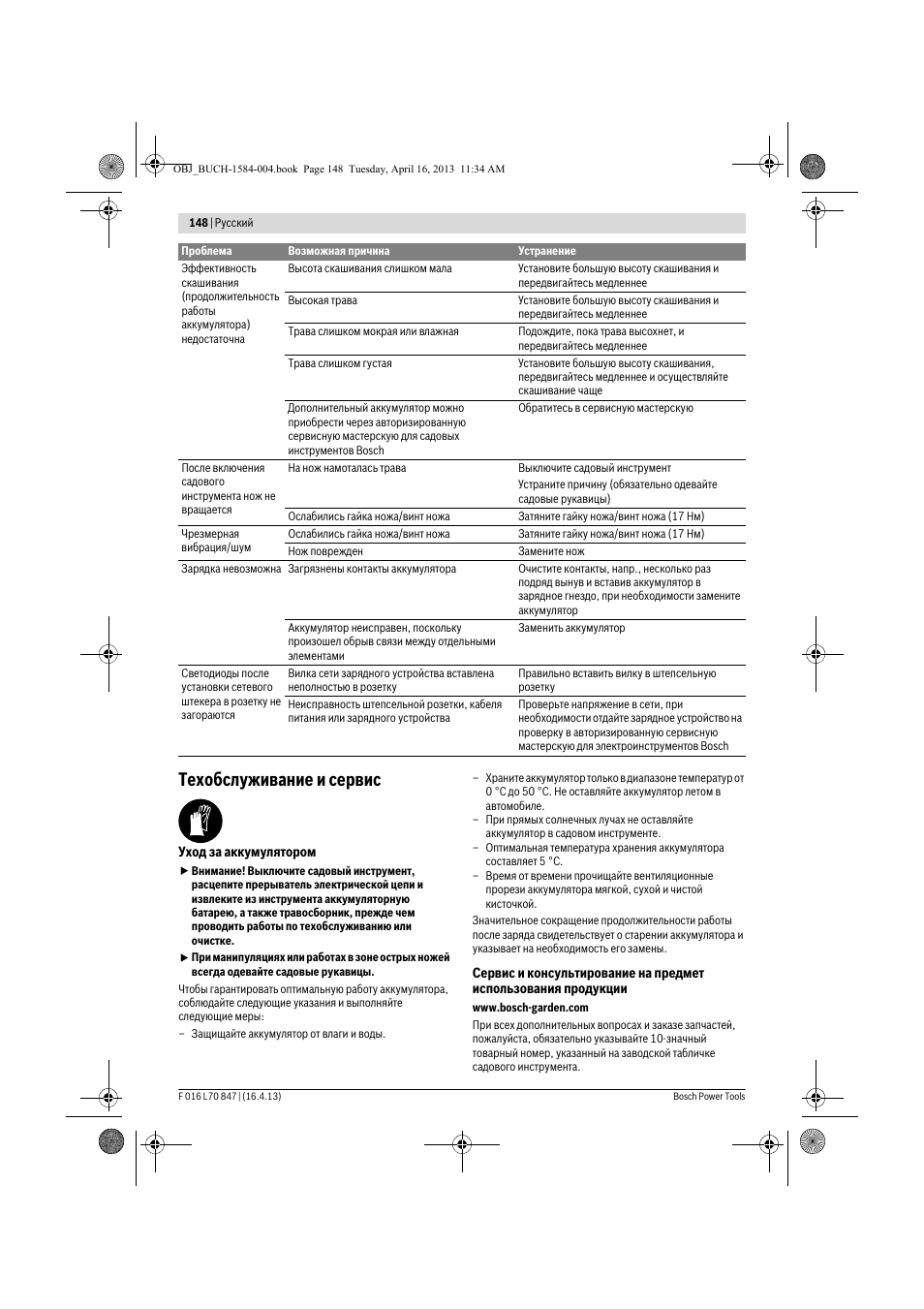 Техобслуживание и сервис | Bosch Rotak 32 LI User Manual | Page 148 / 248