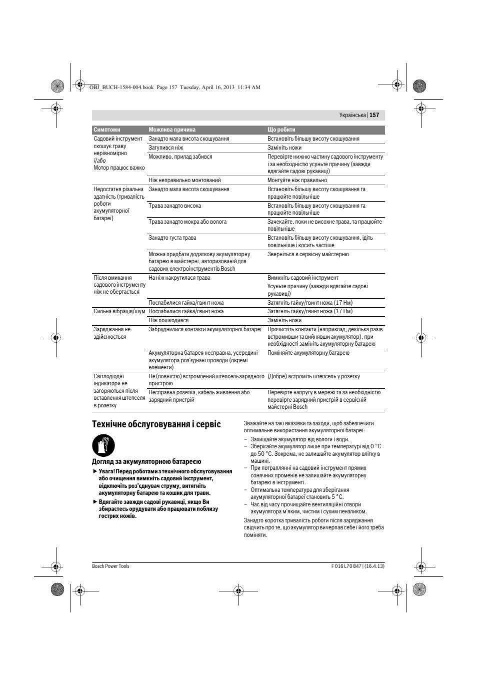 Технічне обслуговування і сервіс | Bosch Rotak 32 LI User Manual | Page 157 / 248