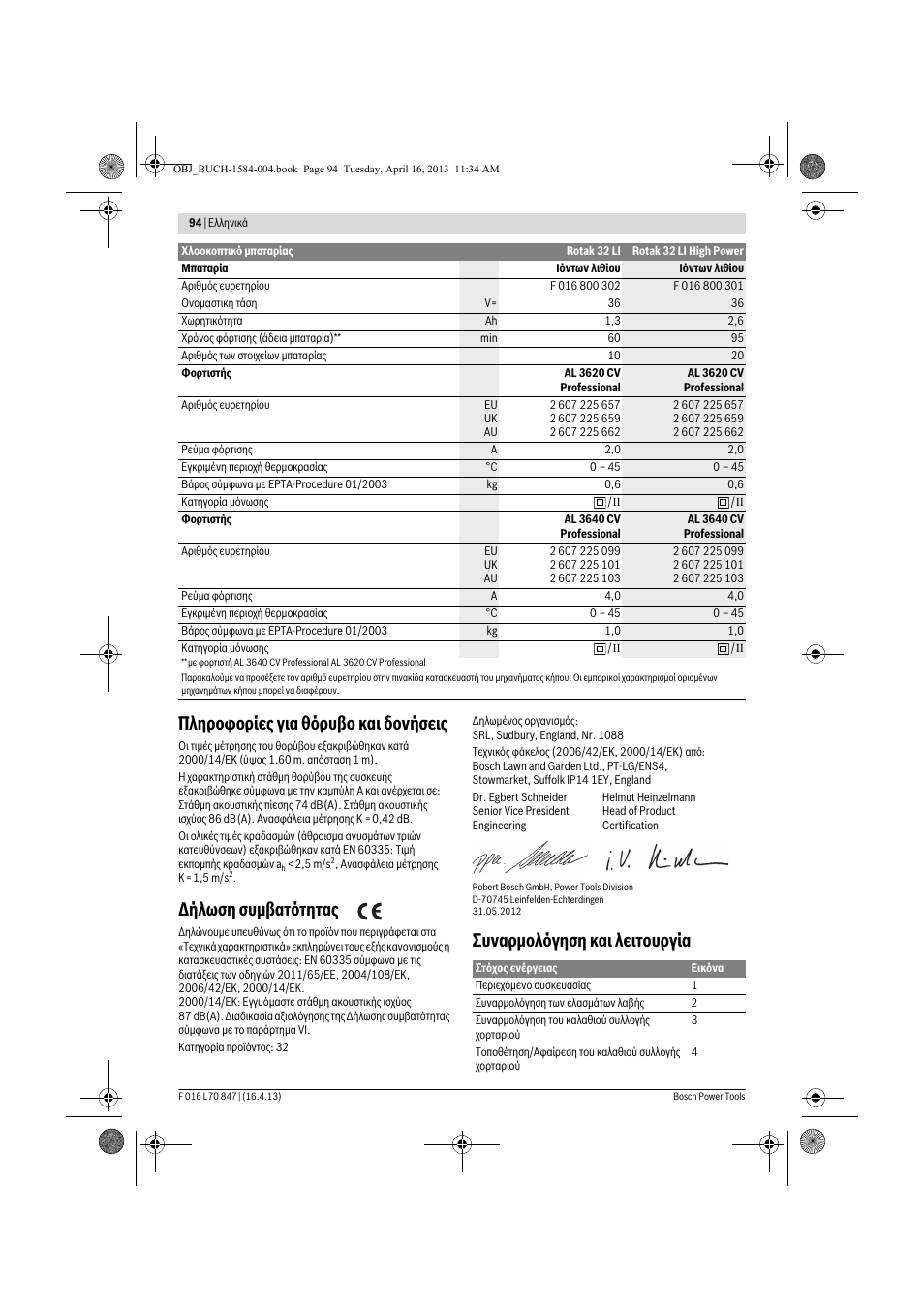 Πληροφορίες για θόρυβο και δονήσεις, Δήλωση συμβατότητας, Συναρμολόγηση και λειτουργία | Bosch Rotak 32 LI User Manual | Page 94 / 248