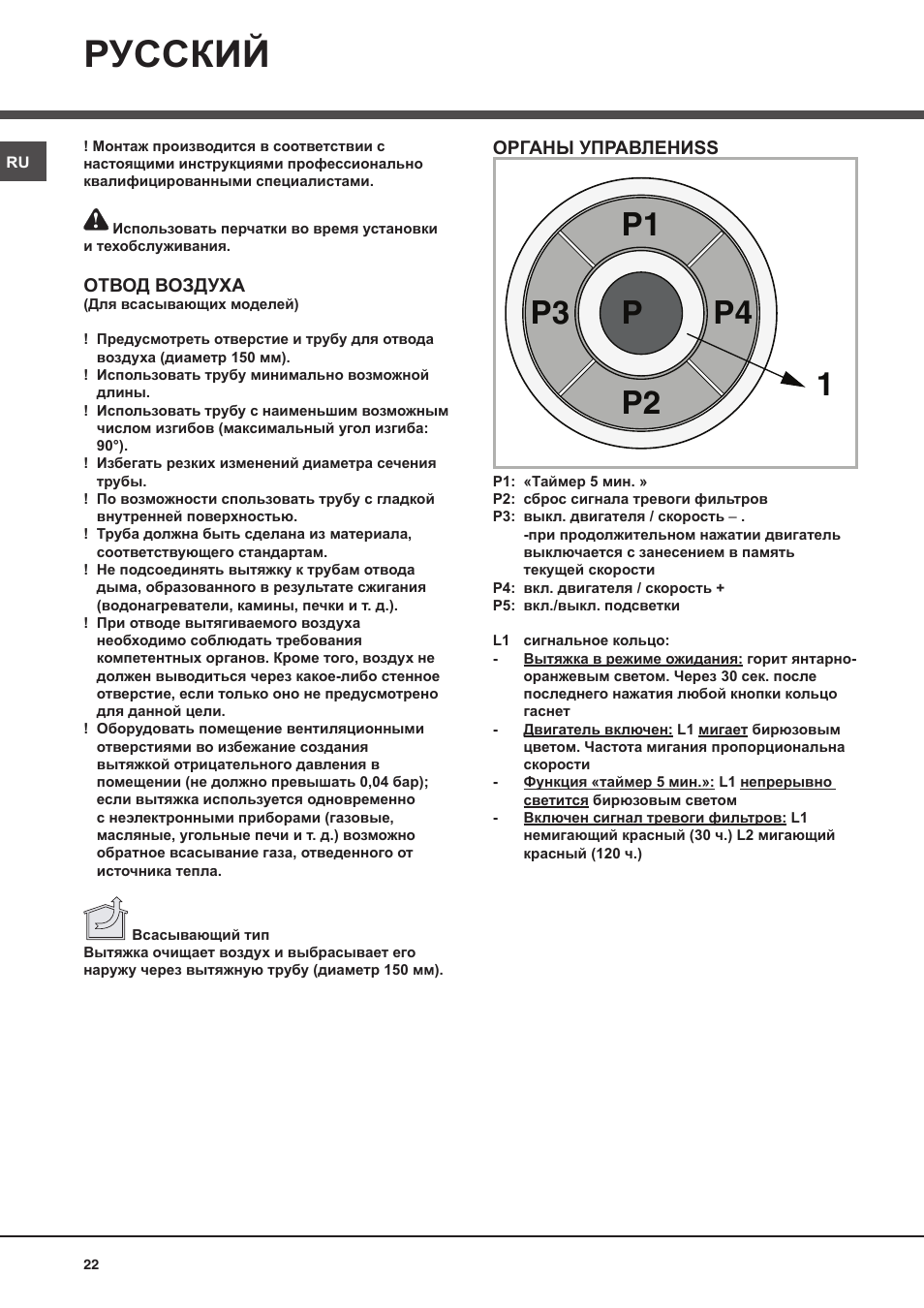 Русский | Best CIRRUS User Manual | Page 22 / 40