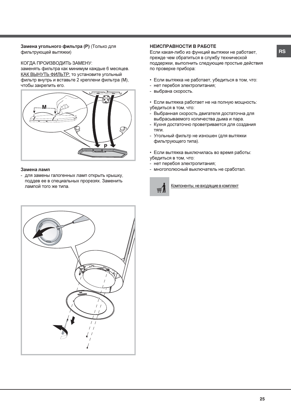 Best VERTIGO DOUBLE User Manual | Page 25 / 40