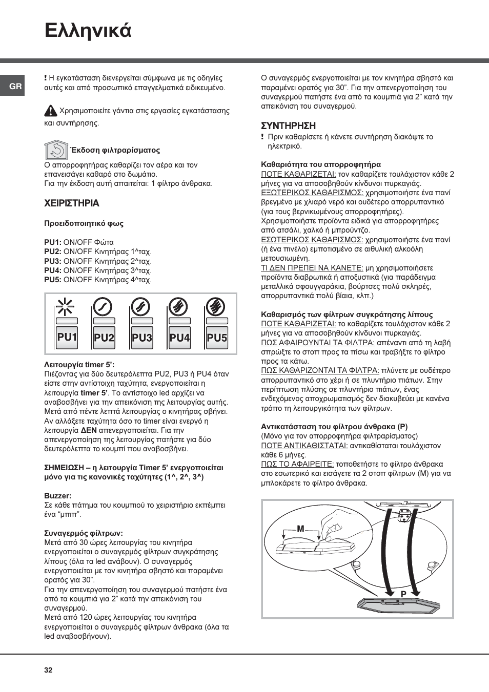 Еллзнйкь | Best VERTIGO DOUBLE User Manual | Page 32 / 40
