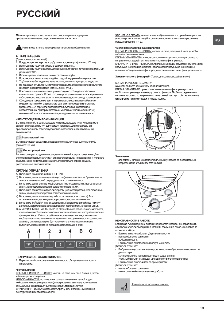 Русский | Best COMPACT DISK User Manual | Page 19 / 20