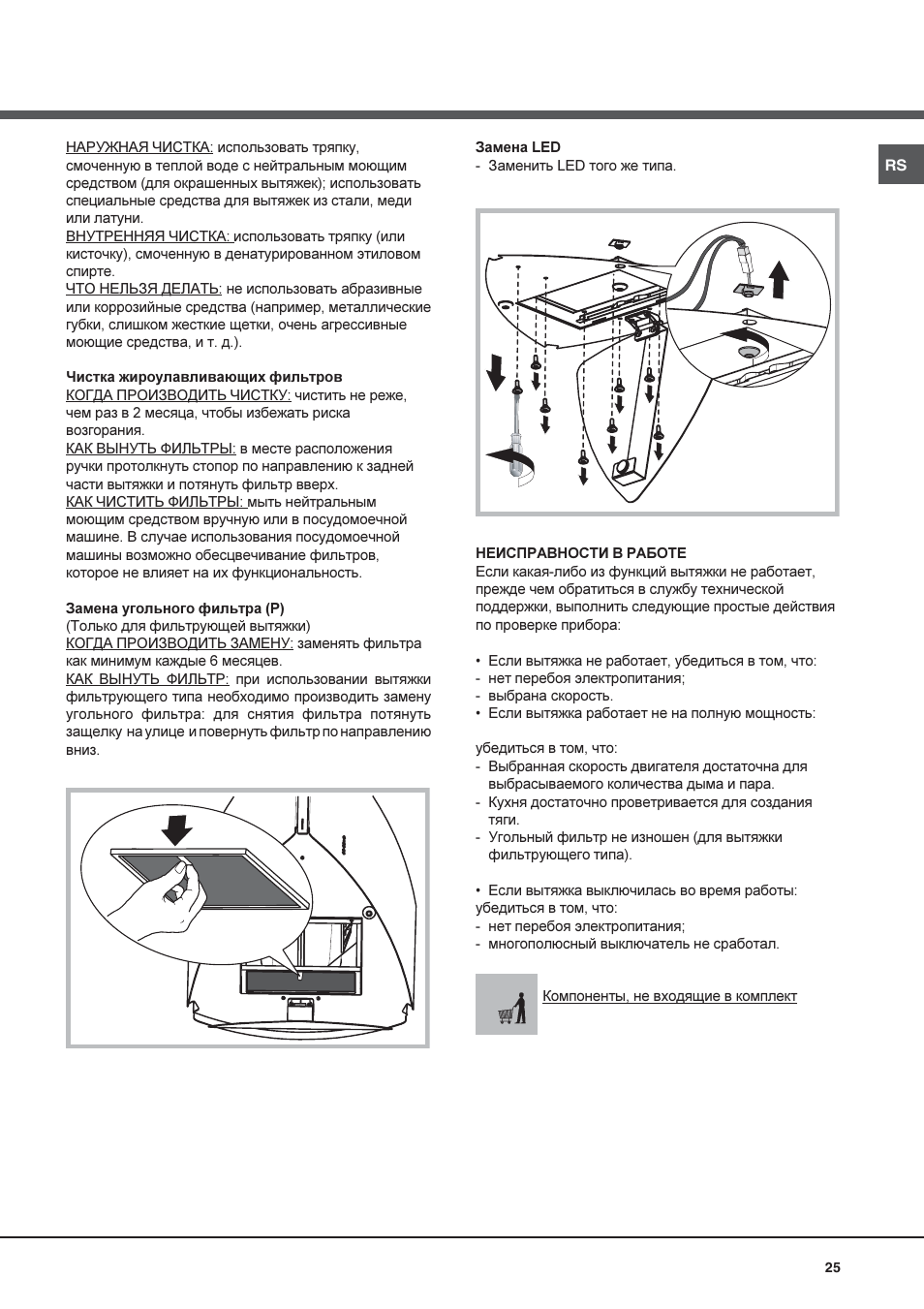 Best GLOSS User Manual | Page 25 / 40