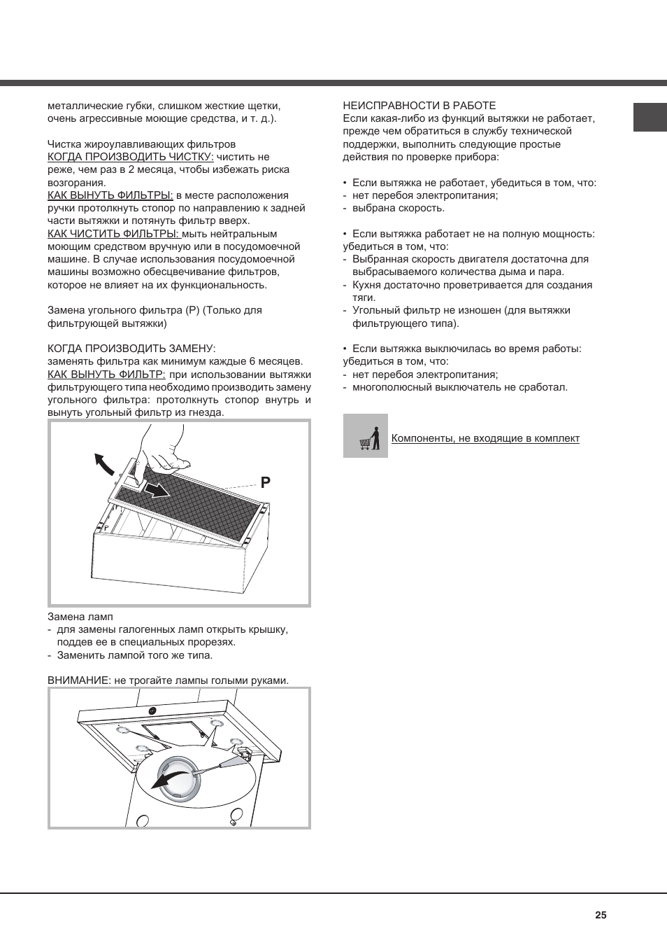 Best POLAR User Manual | Page 25 / 40