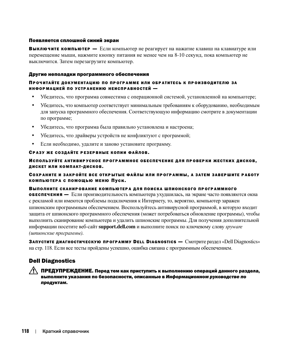 Dell diagnostics | Dell Latitude D520 User Manual | Page 118 / 124