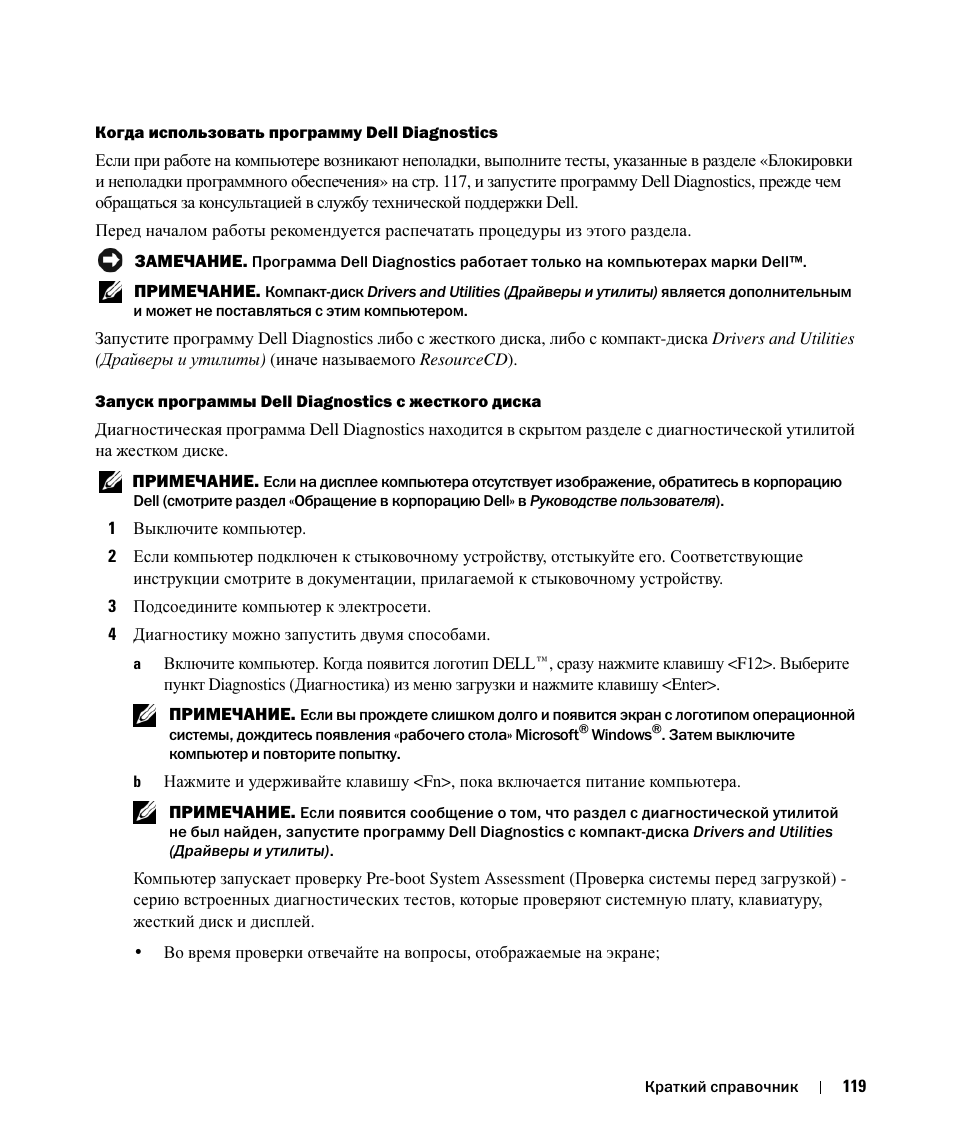 Dell Latitude D520 User Manual | Page 119 / 124