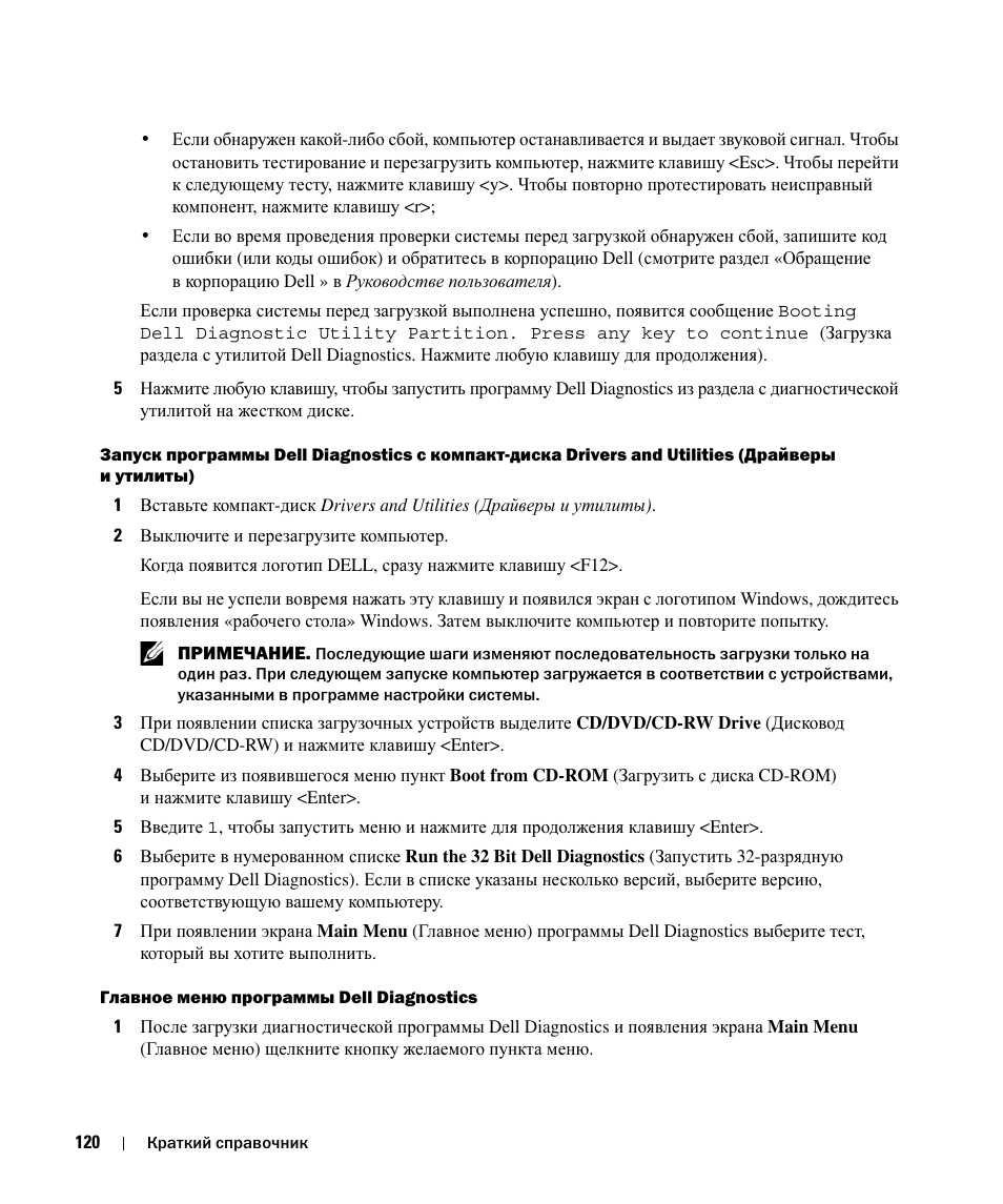 Dell Latitude D520 User Manual | Page 120 / 124