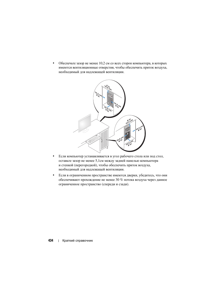 Dell Precision T3400 User Manual | Page 434 / 608