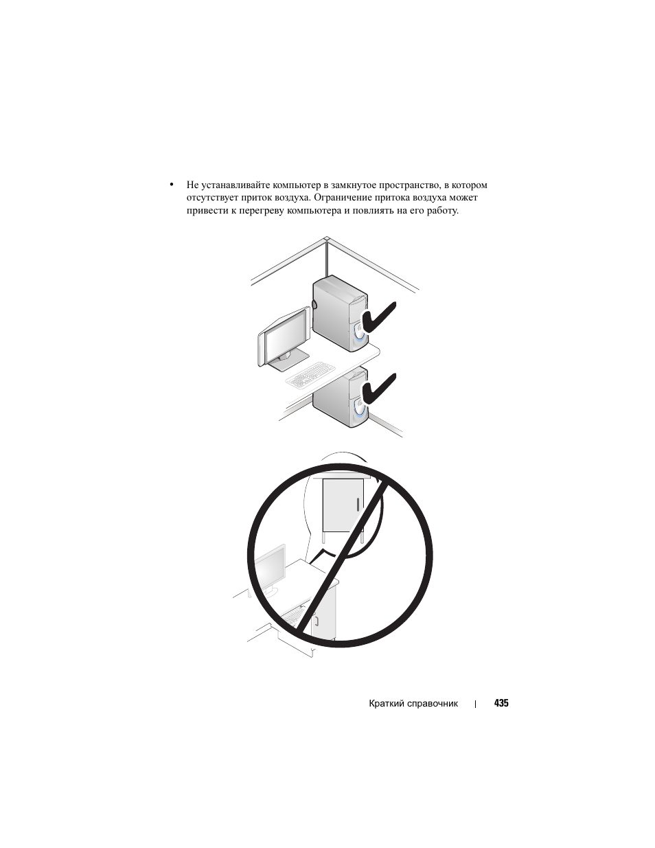 Dell Precision T3400 User Manual | Page 435 / 608