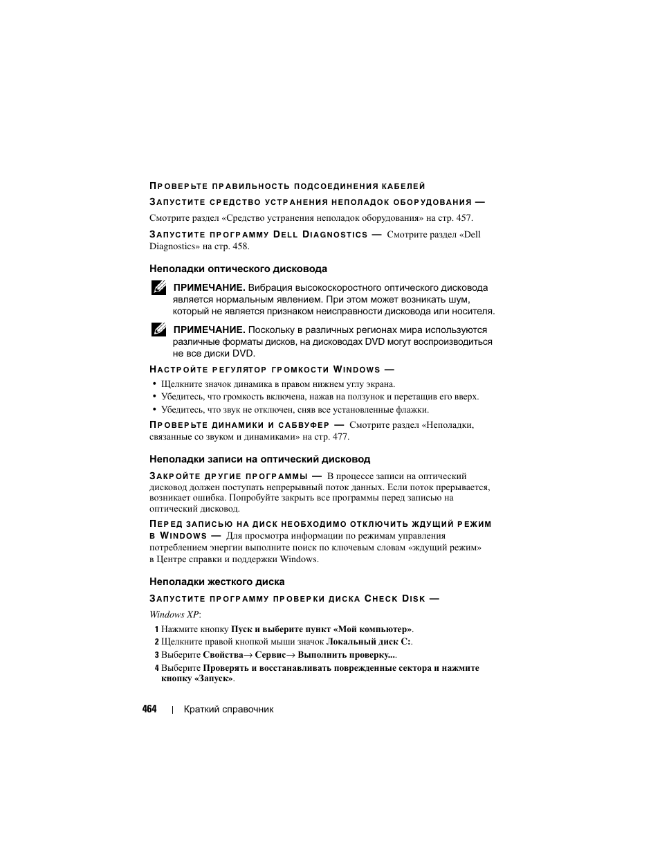 Dell Precision T3400 User Manual | Page 464 / 608