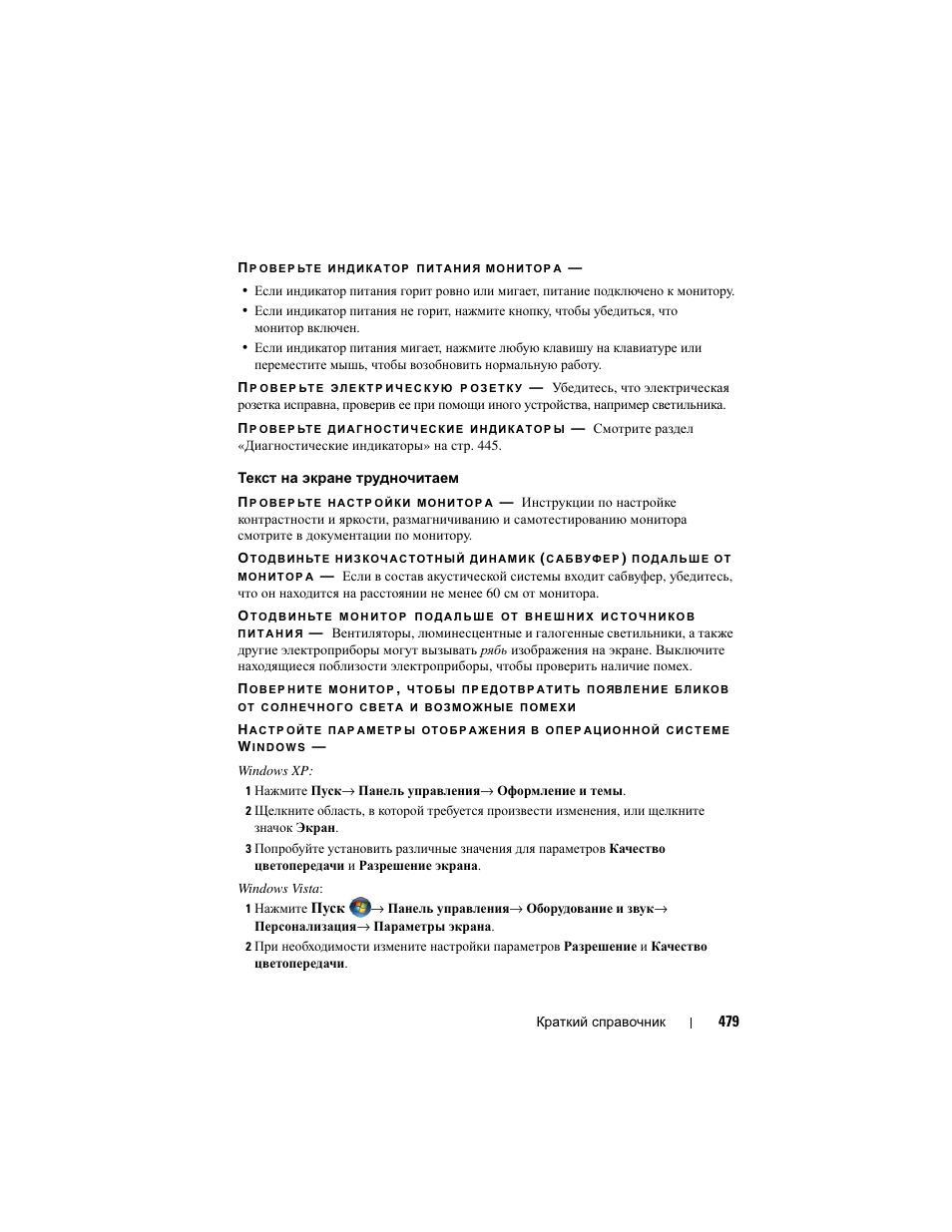 Dell Precision T3400 User Manual | Page 479 / 608